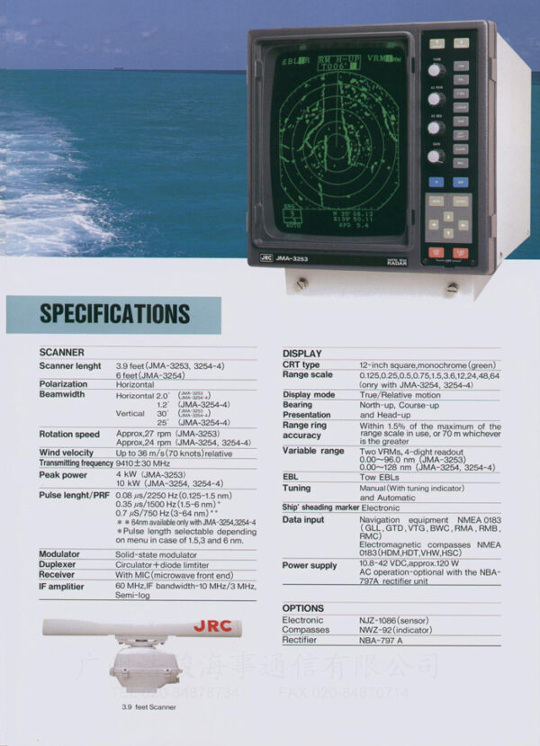 JRC JMA-3254 RADAR - Image 4