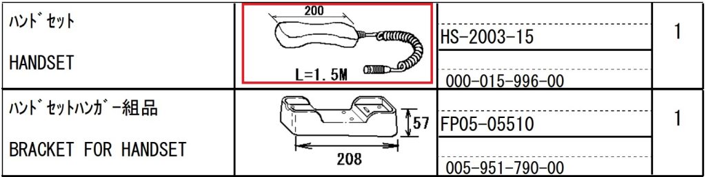 furuno hs2003 handset datasheet